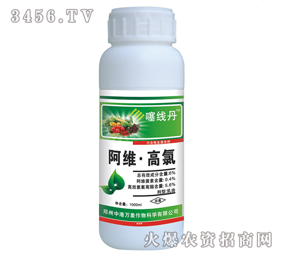 6%阿维·高氯乳油-噻线丹-大强